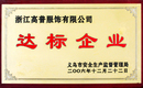 安全生产达标企业,帽子厂家,帽子工厂,帽子定做